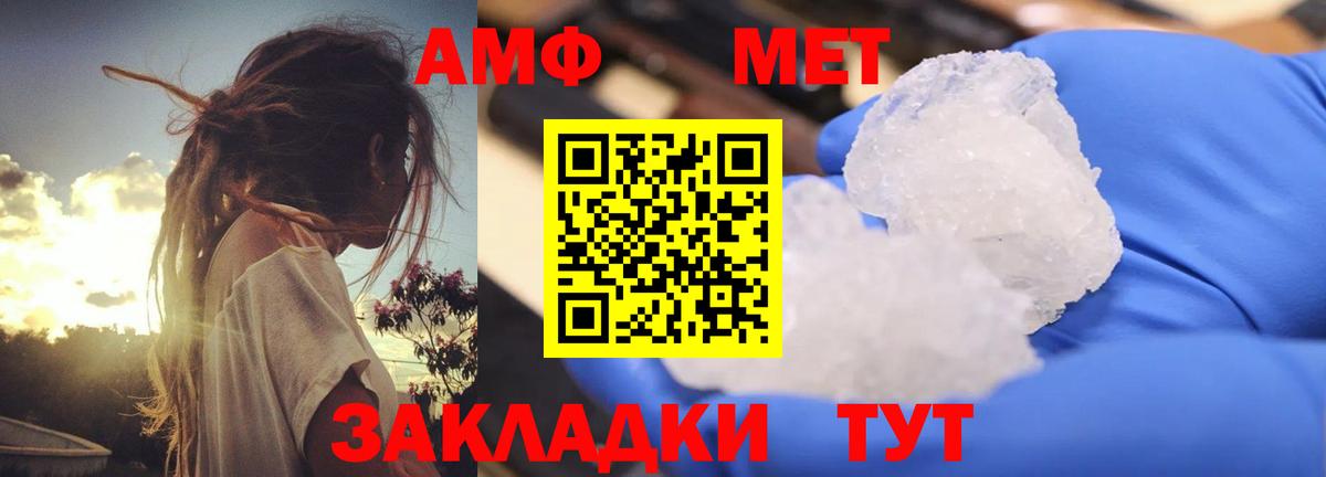 АМФЕТАМИН  Вход с VPN  Amphetamine  Самара  Amphetamine Premium 