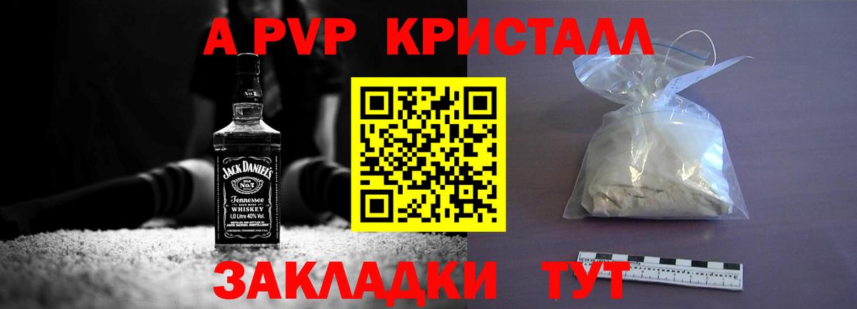 Alpha PVP Crystall Самара