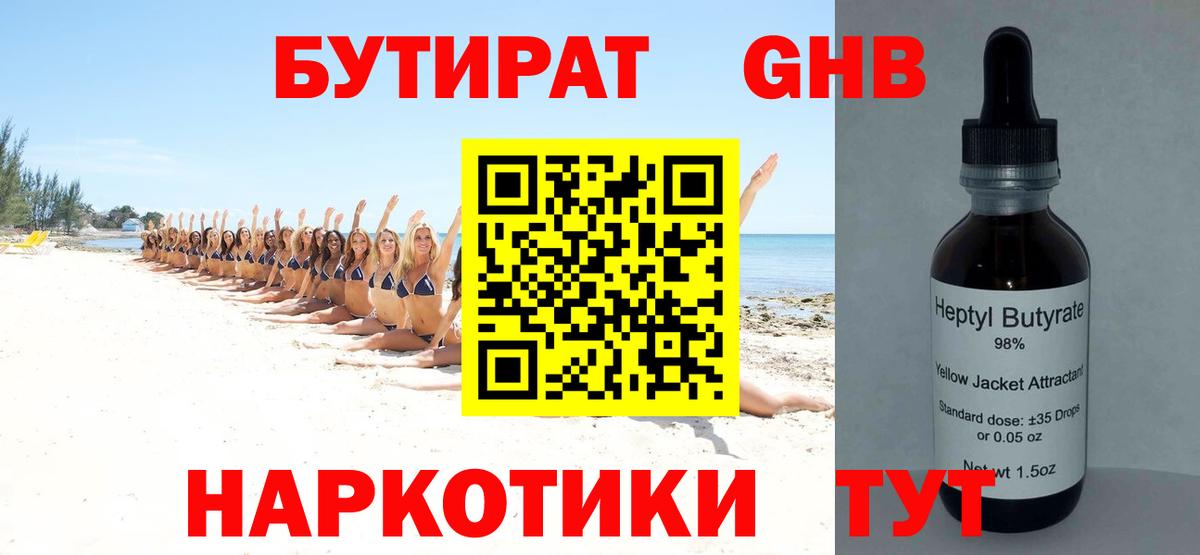 Самара  Бутират BDO  Бутират  Вход с VPN 