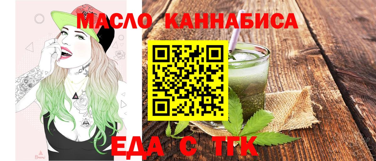 Самара  Еда ТГК конопля  Вход с VPN 