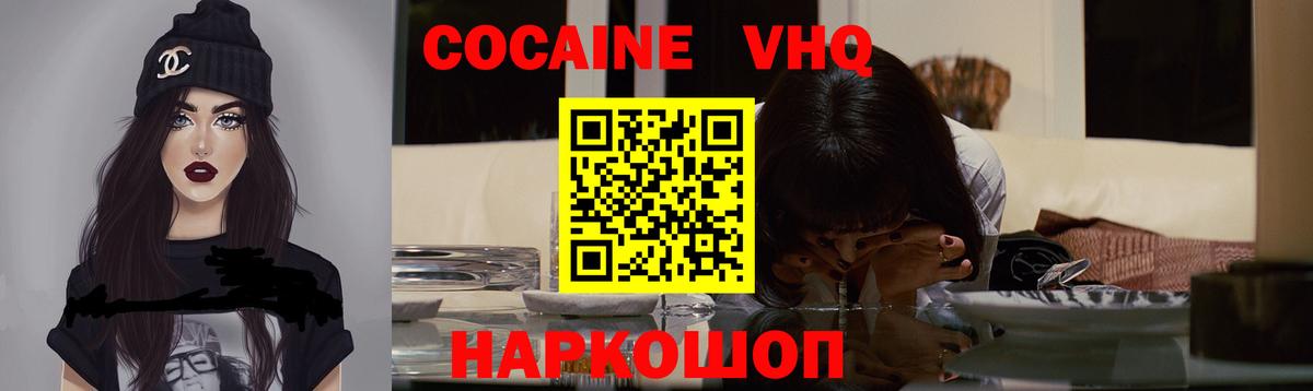 Самара  Cocaine Эквадор  Вход с VPN  КОКАИН 99% 