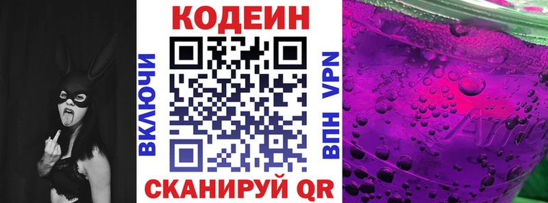 купить закладку  Самара  Codein напиток Lean (лин) 