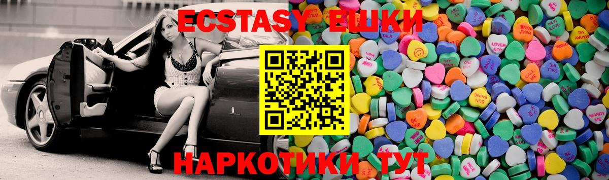 Экстази  Вход с VPN  Самара  ЭКСТАЗИ XTC  Экстази Punisher 
