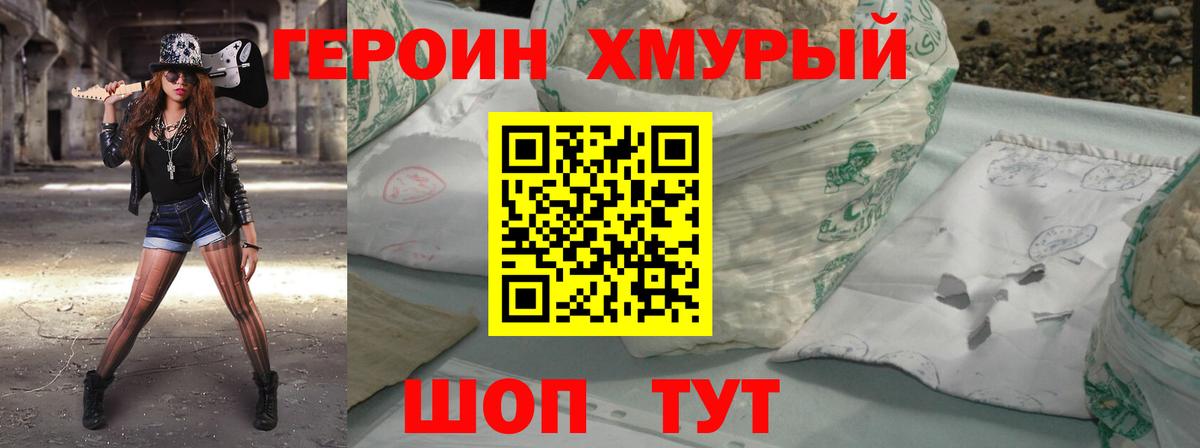 ГЕРОИН  ГЕРОИН герыч  Вход с VPN  Самара 
