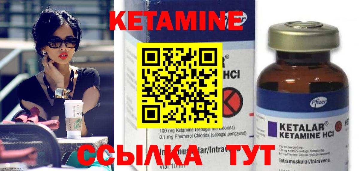 Кетамин ketamine Самара