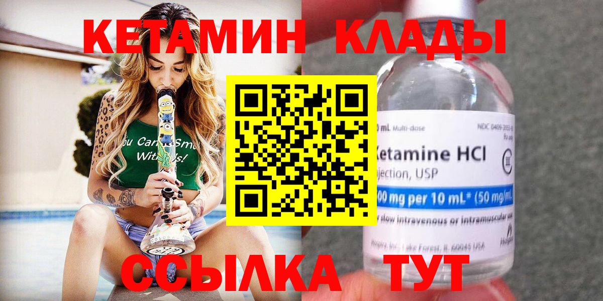Самара  КЕТАМИН ketamine  Вход с VPN  Кетамин VHQ 