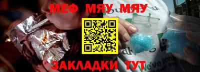 меф VHQ Канаш