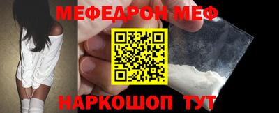 меф VHQ Канаш