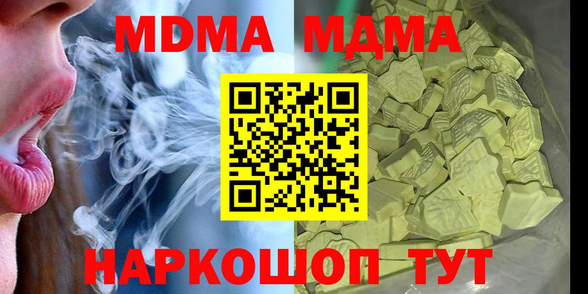 MDMA кристаллы  МДМА молли  Самара  MDMA  Вход с VPN 