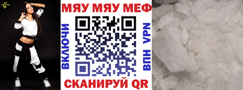МЕФ mephedrone  мега ССЫЛКА  Самара 