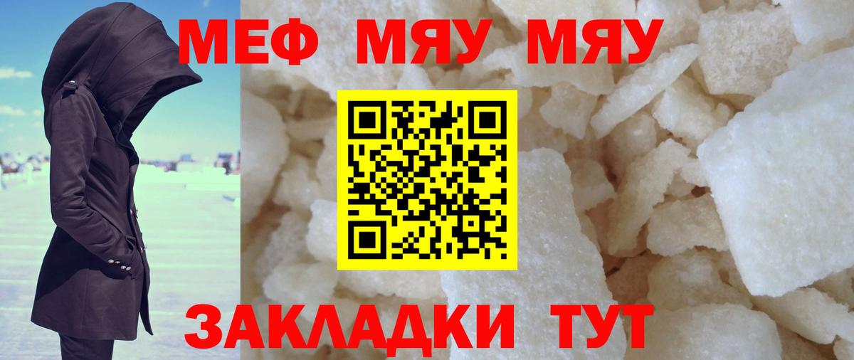 МЕФ мяу мяу  МЕФ  Вход с VPN  Самара  Мефедрон 4 MMC 