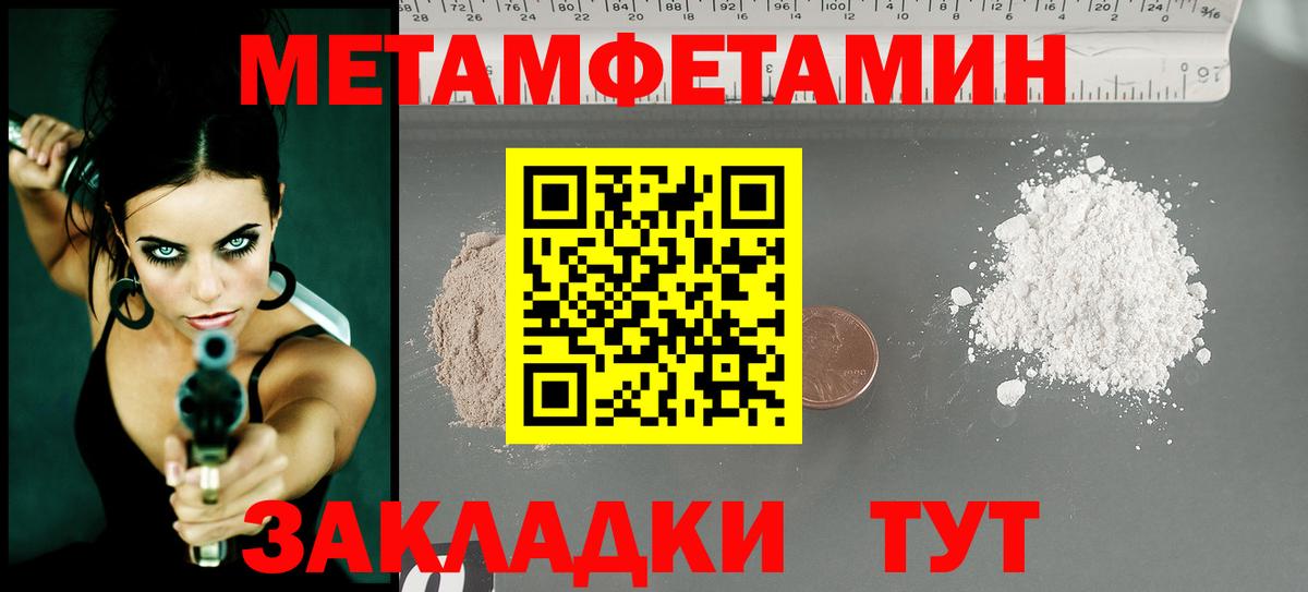 Самара  МЕТАМФЕТАМИН кристалл  Вход с VPN 